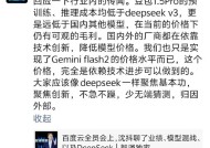 火山引擎谭待回应沈抖：技术驱动大模型降价，行业应像DeepSeek一样聚焦基本功