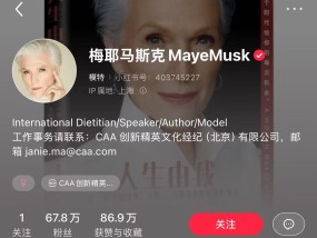 马斯克母亲已签约MCN公司！抖音：已处置1万多个仿冒外国用户的账号！小红书：会反馈一键翻译需求