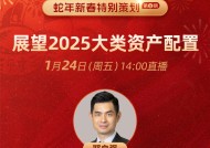 邢自强：2025内外部挑战仍存 三大领域投资机遇将持续涌现