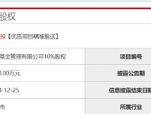 中航基金股东准备转让股权，挂牌底价7170万元