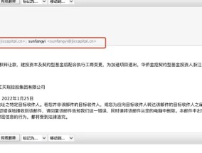 资金来自余增云之父名下公司，多份邮件里的中建投持股华侨系隐秘细节