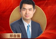 摩根士丹利中国首席经济学家邢自强荣膺“2024年度十大影响力经济学家”