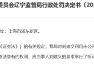 胆子真大！华泰资管投资经理搞老鼠仓，趋同交易额高达33亿！监管出手：罚没6400万，市场禁入10年！