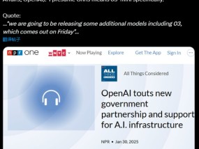 DeepSeek动摇信心？OpenAI或在周五紧急上线最强模型O3 Mini