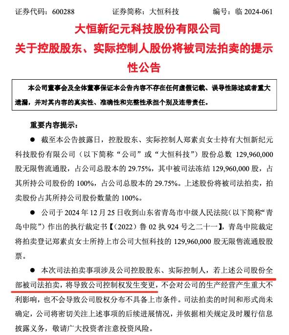 徐翔涉案出局，突发