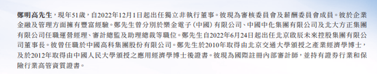 山东又将多一家香港上市公司，来自潍坊的启辰中科以2175万收购中彩网通的29%股权