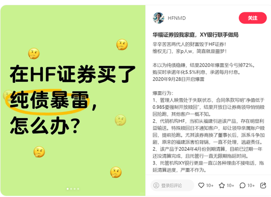 被“声讨”的华福证券，财富管理表现如何？