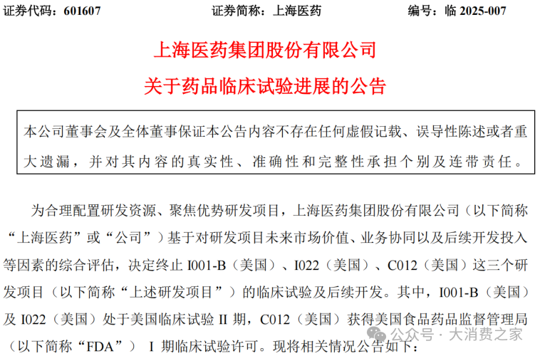 上海医药10亿并表和黄药业迎进展！借麝香保心丸模式加速产品扩张