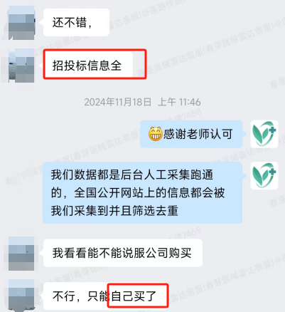 一个月50家精准医械经销商！他是如何做到的？