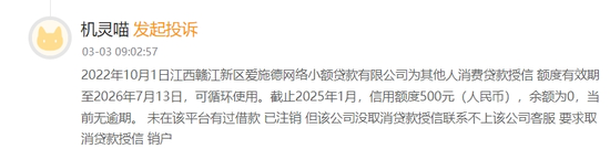 网贷都结清了，注销授信额度咋那么难？