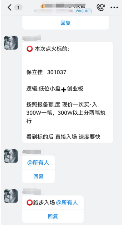 遭遇杀猪盘？瞬间暴涨6%，又跌超12%！股民炸锅