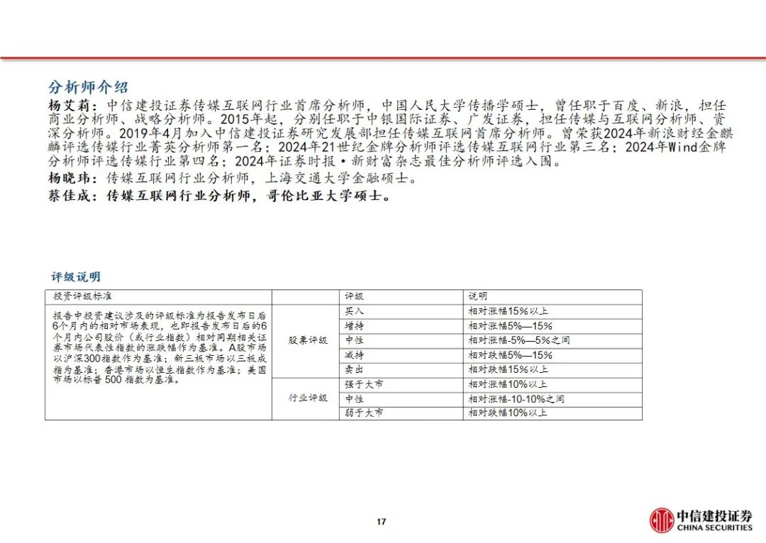 中信建投证券：Manus加速Agent落地 互联网AI价值持续重估