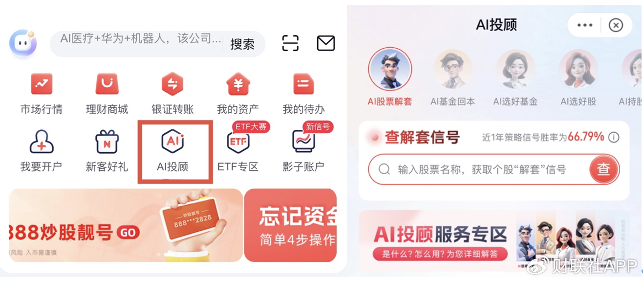 AI选股正成券商APP标配，功能细节 “神仙打架”， AI选股靠谱吗？